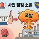 안성시시설관리공단 | "안성 자원회수시설 폭발"… 50대 근무자 상반신 2도 화상 병원 이송