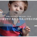 목동키즈웰소아청소년과의원 | 양천구 목동 소아청소년과, 소아과 목록, 방문 병·의원 체크리스트 - 최신