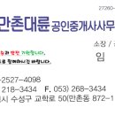 대륜공인중개사사무소 이미지