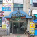 오류24시사우나 이미지