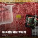 산에들에정육점