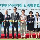 공립새시대하나어린이집