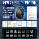 타이어프로 용원점 | 카니발 17인치타이어 235 60 17 교체 후기 - 부산 유니스