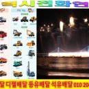 하일주유소