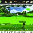 훼밀리골프
