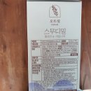 (주)두손푸드 칠보지점
