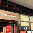 백제국밥 | 부여 롯데아울렛 맛집 백제닭갈비앤국밥 내돈내산 후기