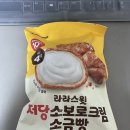 동삭동 소로 3-394 | 다이어트 간식 추천! 스포데이 이찬형 트레이너의 라라스윗 소보로크림 소금빵 리뷰