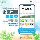 서울교육 이미지