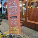 삼영타운 | 애견동반과 생일파티 가능한 안산맛집 오복당 든든세트와 반반 샤오롱바오 후기