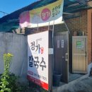 정가칼국수 이미지