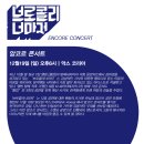 브로콜리 너마저 콘서트 이미지