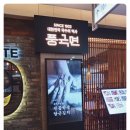 풍국슈퍼