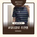 레몬하울 | 유니클로 광복점 재오픈 방문기 | 직접 고른 유니클로 반팔 하울 내돈내산 후기