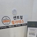도봉-쌍문-도봉-1414 | [창동 / 센트럴필라테스] 쌍문 체형교정 전문 필라테스 가루다 개인 레슨 후기