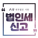 세무법인서한 - 송파구 올림픽로 336 | 세무법인서한