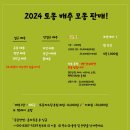 2024 토종배추모종판매합니다! 이미지