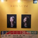 내면 다목적회관 앞 | 연극 더 와스프 THE WASP 후기 :: 김려원 권유리 @세종문화회관 S씨어터 | 연극 말벌