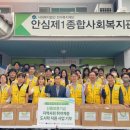 안심제1사회복지관 이미지