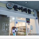 문어의꿈 - 여수시 흥국로 72 | 혼술 안주 추천 문어의꿈 대방점 다녀온 후기