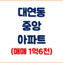 중앙아파트 이미지
