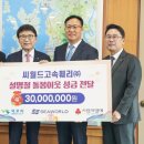 씨월드고속훼리(주) 한국NGO신문