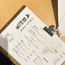 계양구청 고깃집 육화만개 또갈집 진짜 존맛