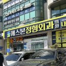 고려정형외과 | 대구 에스본정형외과내과 다이어트약 처방 후기💊