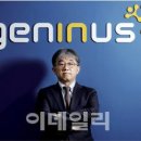 지니너스 (389030) 이미지