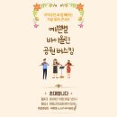 예쁜별스즈키바이올린음악학원