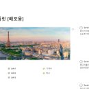 (주)눈으로여행 이미지