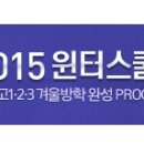 평촌청솔학원 이미지