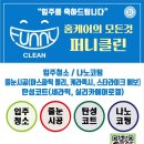 운정입주청소 푸르지오더스마트 입주청소 후기~!