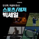 레저파트너스