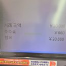 세븐일레븐오라사거리점 | 일본 여행 ATM 현금 인출 전과정, 수수료 660엔 봉변, 대처 방법 (다카마쓰 여행)
