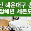 모텔쎄븐 이미지