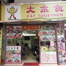 투게더김밥천국 이미지