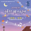 한음페스티벌 이미지