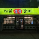 마장로242번길 이미지