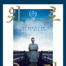 [위로공단] 한국인 최초 베니스 비엔날레 은사자상을 수상한 임흥순 감독의 영화 [위로공단] 무료 영화 상영 함께 가실 분! 이미지