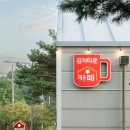 광주광역시 김치타운 세미나실 | 김치박물관 광주 김치타운 카페, 김치와 커피의 특별한 조합 이색 카페 아쉬운 후기