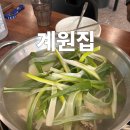 화곡동 맛집 계원집 l 닭한마리에 칼국수까지! 닭요리 전문