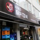 지게꾼 돼지갈비 | 부산대 맛집 지게꾼 돼지갈비에 다녀온 후기를 공유할께요