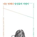 언제나 희소식