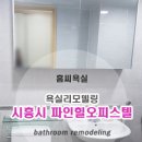 파인힐오피스텔 이미지
