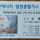 철원에너지，철원가스 이미지