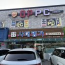 사대명가뼈다귀