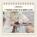 씨유 전주효자플러스점 | 홈플러스 문화센터 전주효자점 탱글탱글 곤약놀이 후기