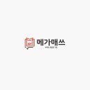 메가매쓰학원