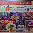 다시 가보고 싶은 맛집 &#34;태능집&#34;